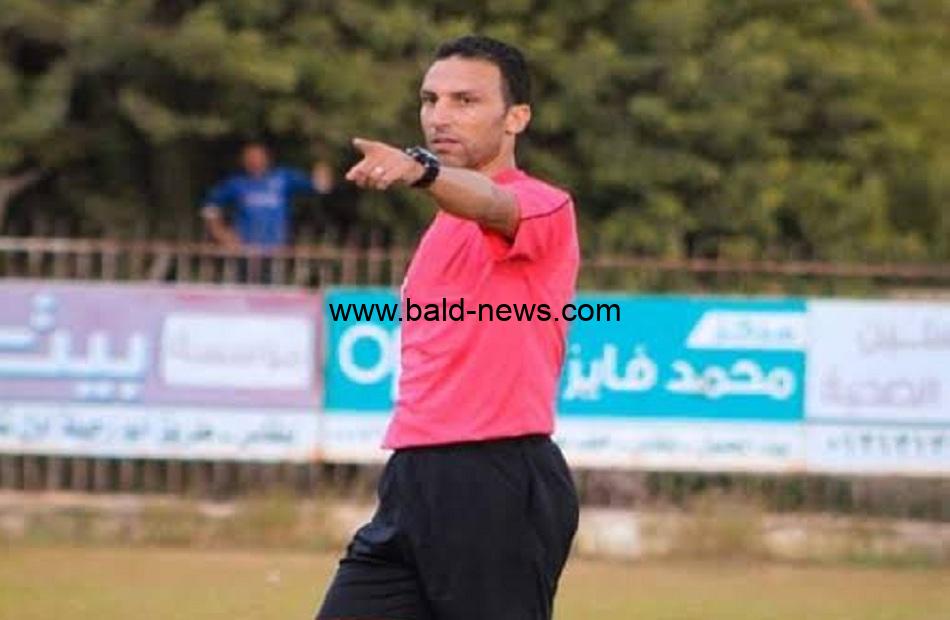 نادر قمر الدولة حكمًا لمباراة الزمالك وسموحة غدًا