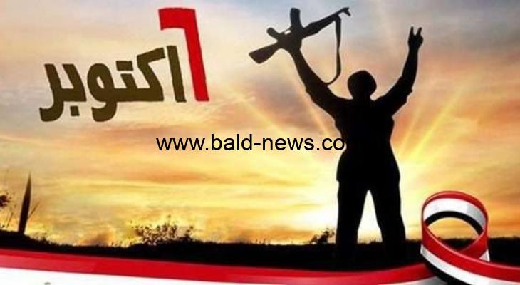 تعرف على موعد إجازة 6 أكتوبر 2022 في جمهورية مصر العربية