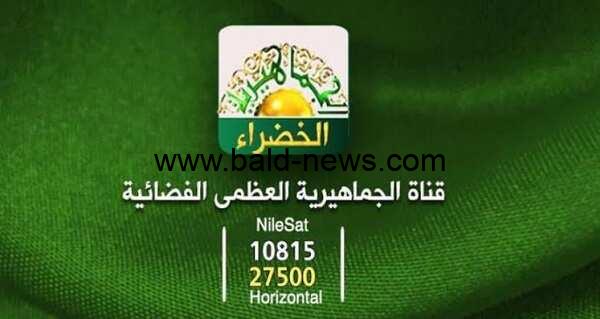 تردد قناة الخضراء Green TV 2022