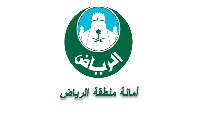 وزارة الشؤون البلدية والقروية والإسكان تقدم خدمة الاعتراض على مخالفات البلدية 1444