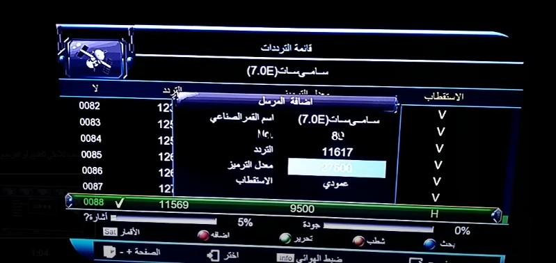 تردد قناة tnt المغربية الرياضة بث مباشر الناقلة لمباراة المغرب وفرنسا في نصف نهائي كأس العالم 2022