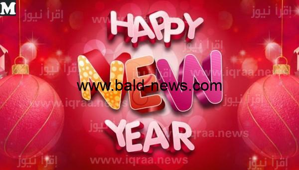تحميل رسائل وعبارات تهنئة راس السنة الميلادية 2023 – 1444 تنزيل صور تهاني راس السنة 2023 بالاسم