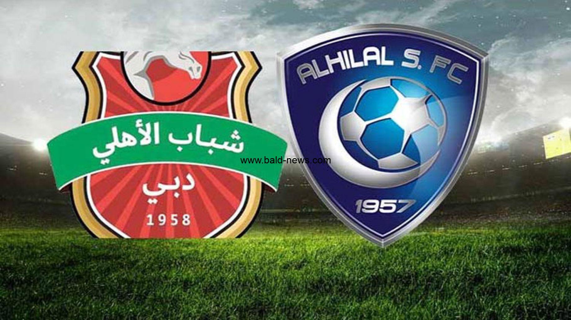 نتيجة مباراة الهلال (3-1) شباب الأهلي اليوم الاثنين 20/2/2023 بدوري أبطال آسيا