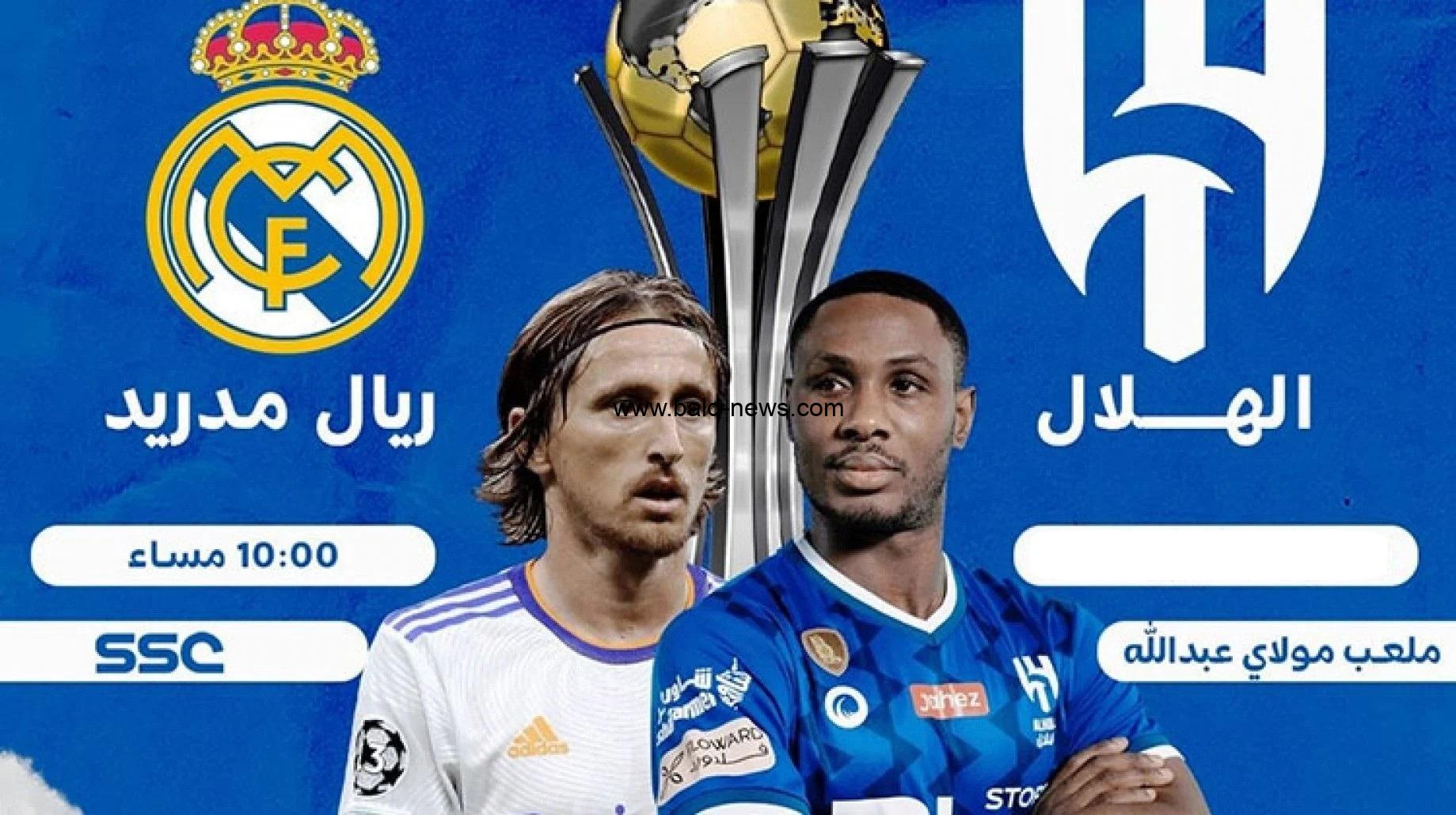 نزل الأن .. القنوات المجانية الناقلة لمباراة الهلال السعودي وريال مدريد المفتوحة في نهائي كاس العالم للأندية 2023