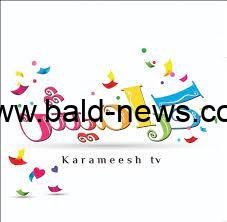 تردد قناة كراميش 2023 كرتون الطفل على النايل سات