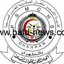 ما هي اهم شروط القبول والتسجيل في بكلية الأمير سلطان العسكرية 2023