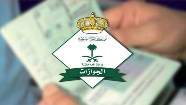 رابط تقديم الجوازات رجال 1444 بعد إعلان فتح باب التقديم