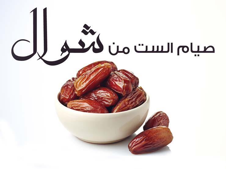 لجنة الفتوى تكشف عن … فضل صيام الست من شوال