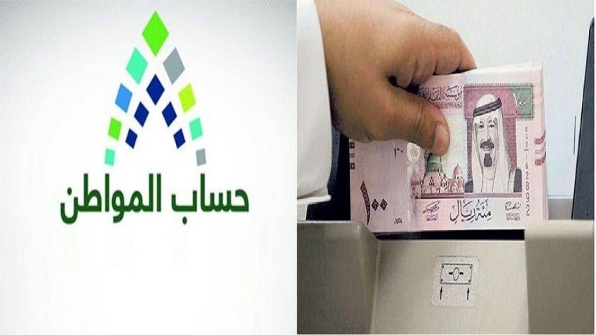 موعد تقديم اعتراض حساب المواطن 1444 الدفعة 67