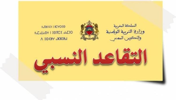 ظهرت رسميا.. نتائج التقاعد النسبي 2023 في الجزائر عبر الصندوق الوطني للتقاعد