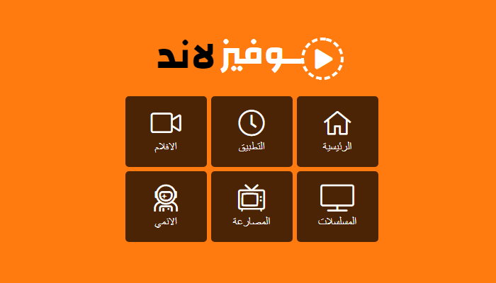 تحميل تطبيق موفيز لاند 2023 movizland اخر اصدار APK