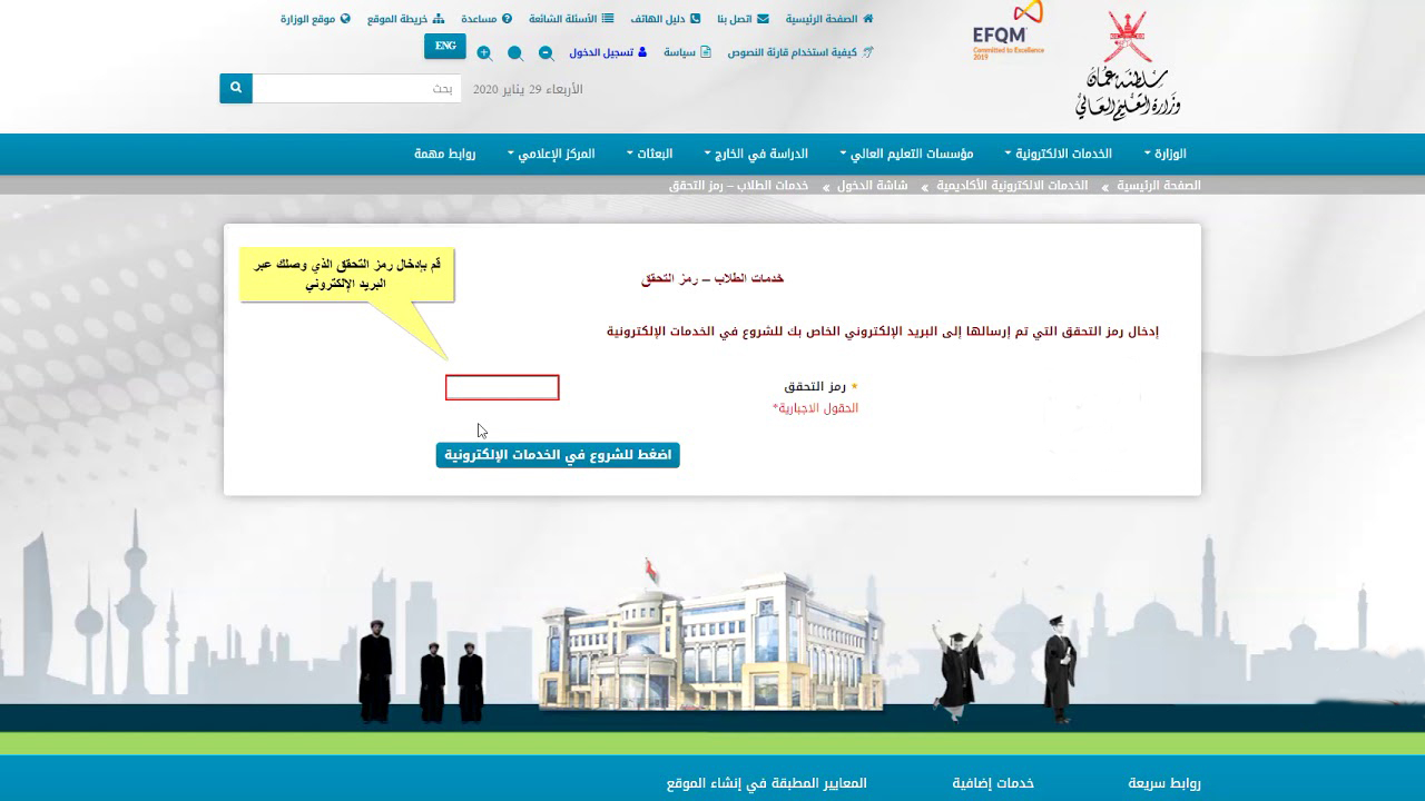 “SSo.mol.gov.om” دخول البوابة الموحدة 1445 تحديث بيانات باحث عن عمل واستعلام نتائج التعيينات
