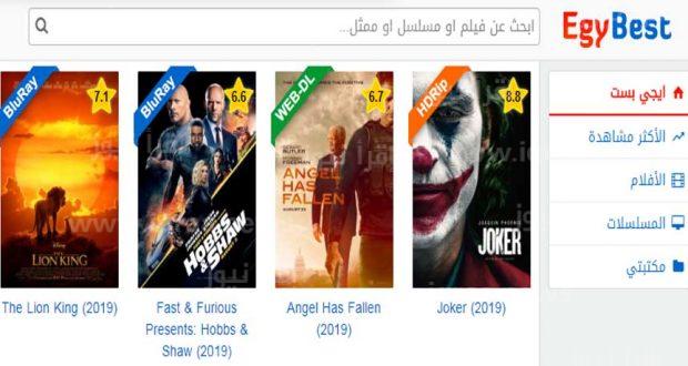 موقع ايجي بست EgyBest اخر تحديث لمشاهدة وتحميل الافلام والمسلسلات بجودة HD مجانا بدون اعلانات
