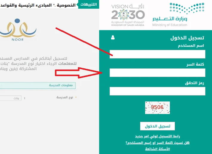 نظام نور بدون كلمة سر.. نتائج الطلاب عبر نظام نور 1444 برقم الهوية للفصل الثالث الدراسي