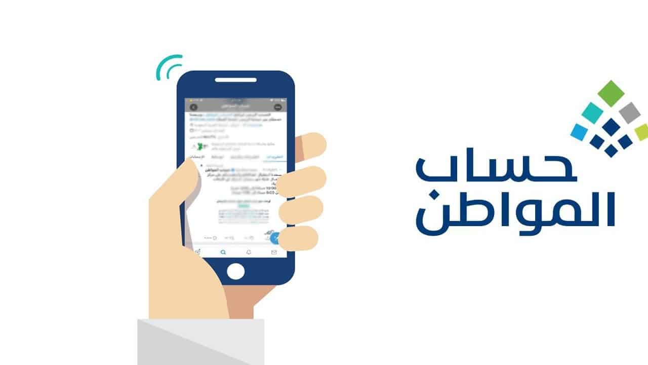 موعد تقديم اعتراض حساب المواطن الدفعة 67 شهر يونيو 2023 بالخطوات