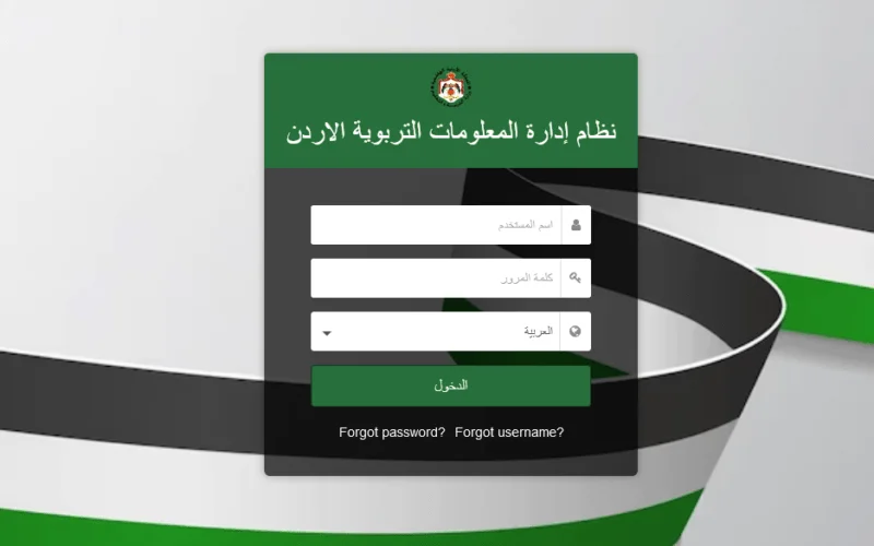 تسجيل دخول اوبن ايمس كور للمعلمين 2023 منصة openemis-core الحصول علي علامات الطلاب