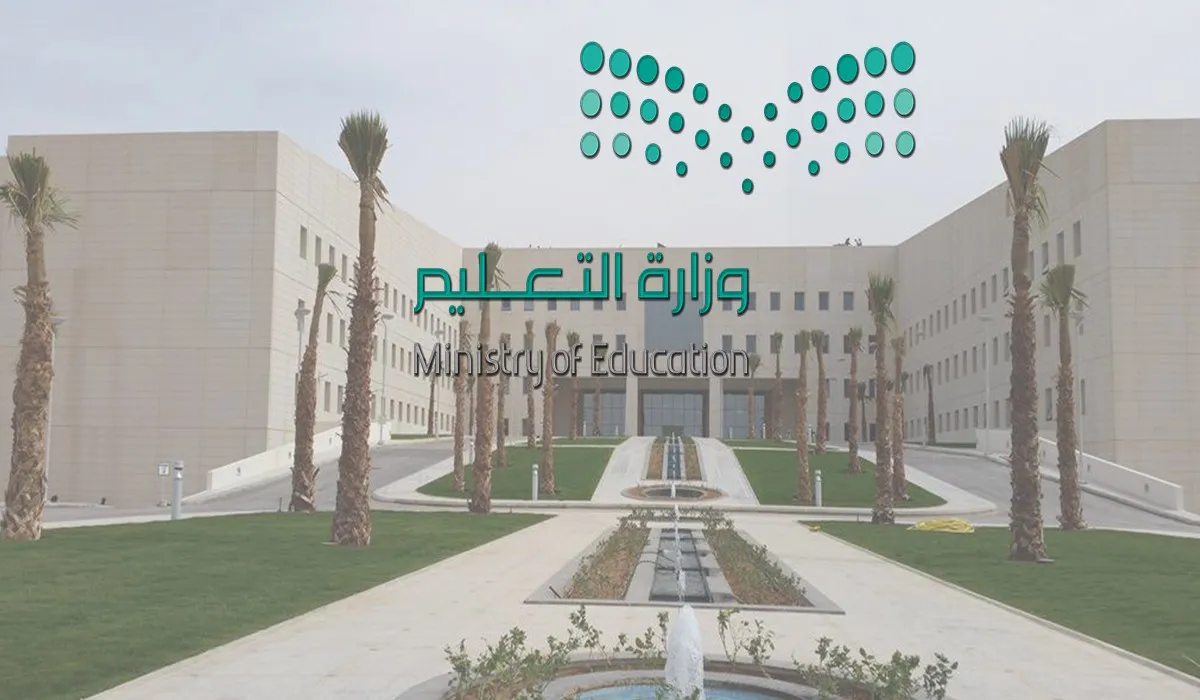 حقيقة إلغاء نظام الثلاثة فصول مع بداية العام الدراسي 1445 السعودية