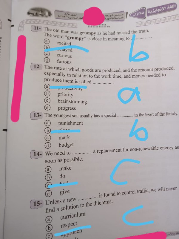 تليجرام ..تسريب امتحان الانجليزي الثانوية العامة 2023