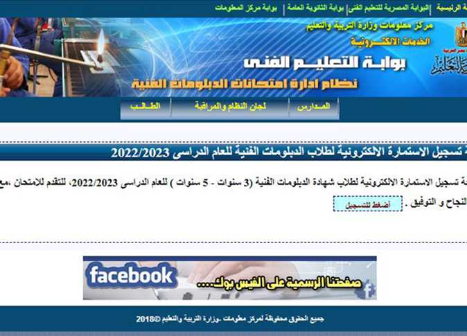 “نسبة نجاح مرتفعة في الجيزة” نتيجة الثانوية العامة محافظة الجيزة 2023 برقم الجلوس والاسم خلال الموقع الرسمي thanwya.emis.gov.eg
