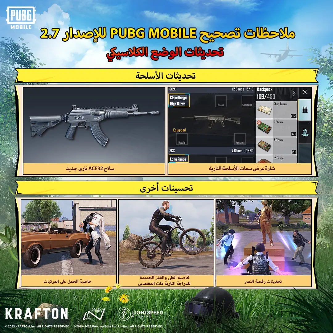 “من هنــا” تحميل تحديث ببجي موبايل الجديد 2.7 PUBG Mobile واستمتع بأهم اضافات التحديث الجديد 2023 دراغون بول Dragon Ball