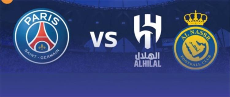 “القنوات الناقلة” موعد مباراة باريس سان جيرمان والنصر السعودي الودية باليابان