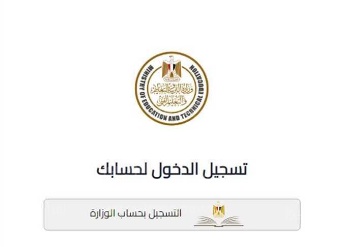 رابط تقديم الصف الاول الثانوى 2023-2024 وخطوات التقديم بكل سهولة عبر موقع تنسيق مدارس الثانوية tansiksec.emis.gov.eg
