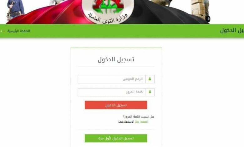 رابط الاستعلام عن منحة العمالة الغير منتظمة 2023