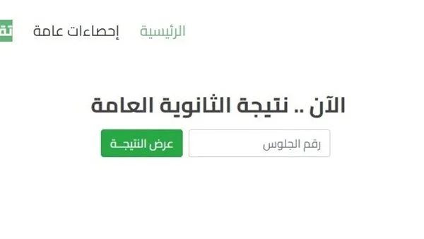 “استعلم الان” ظهور نتيجة الثانوية العامة مصر 2023 بالاسم ورقم الجلوس في جميع محافظات مصر