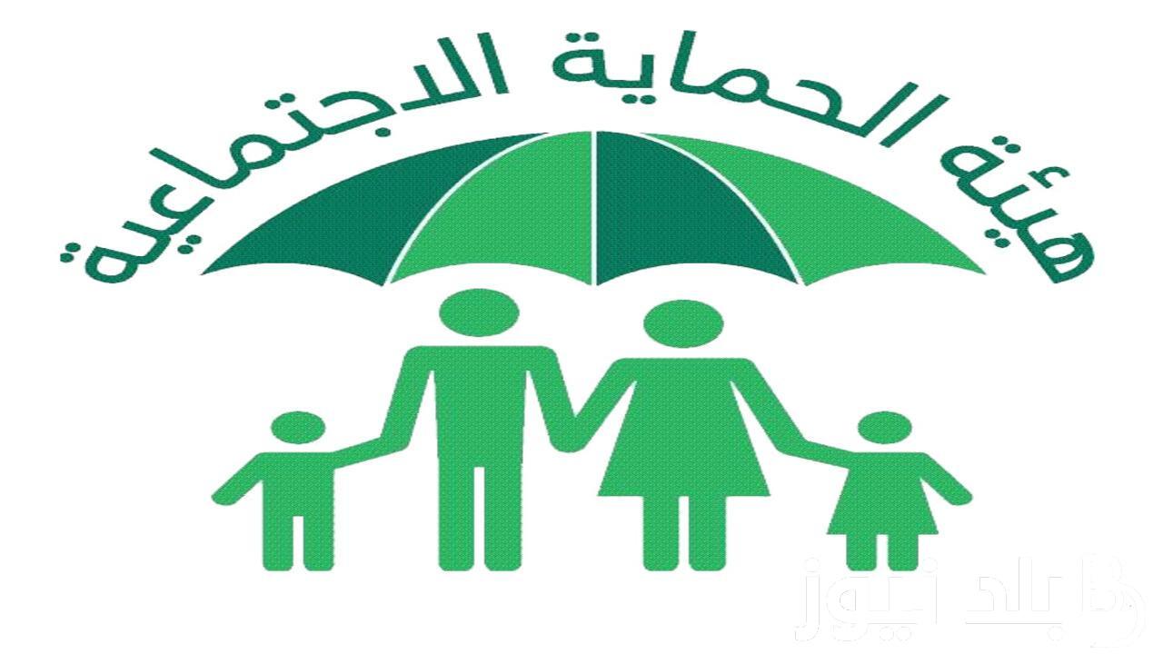 إستخرج من هُنا.. رابط مظلتي رعاية اجتماعية للحصول علي اسماء الرعاية الاجتماعية الوجبة الاخيرة 2023 في جميع المحافظات