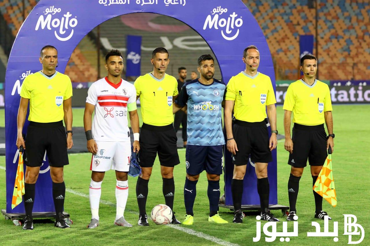 موعد مباراه الزمالك وبيراميدز في كاس مصر 2023 والقنوات الناقلة