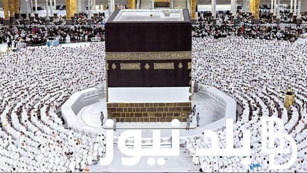 تعرف على نتيجة قرعة الحج 2024- 1445 بالرقم القومي وخطوات الاستعلام كاملة عبر بوابة الحج المصرية الموحدة