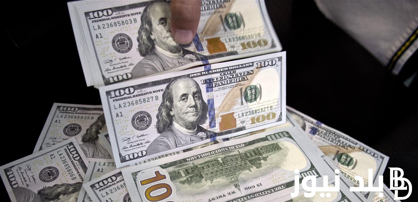 “الدولار ضرب الجنيه” أعلى سعر للدولار اليوم في السوق السوداء امام الجنيه المصري بتاريخ 26 نوفمبر 2023
