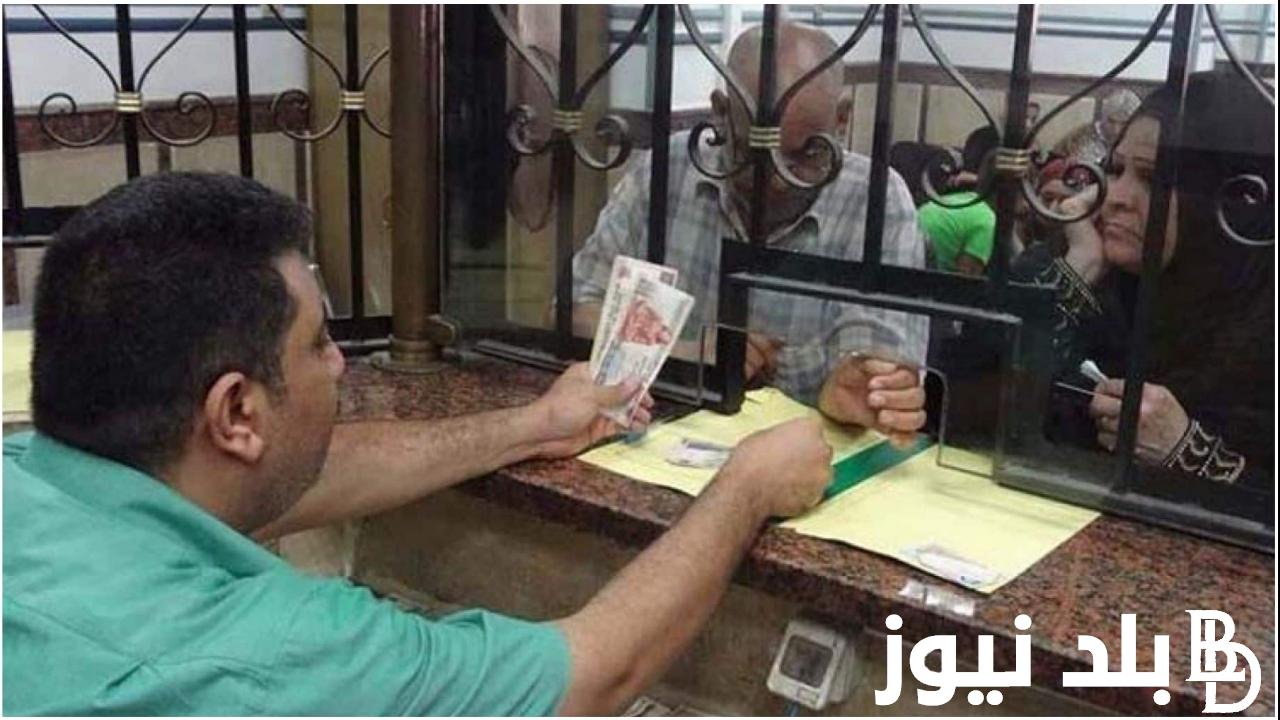 جدول المستفيدين من العلاوات الخمسة 2023 لاصحات المعاشات وخطوات الاستعلام عن العلاوات بالرقم القومي عبر nosi.gov.eg