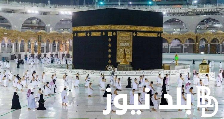 استعلم عن أسماء الفائزين في قرعة الحج 2024 بالرقم القومي عبر بوابة الحج المصرية