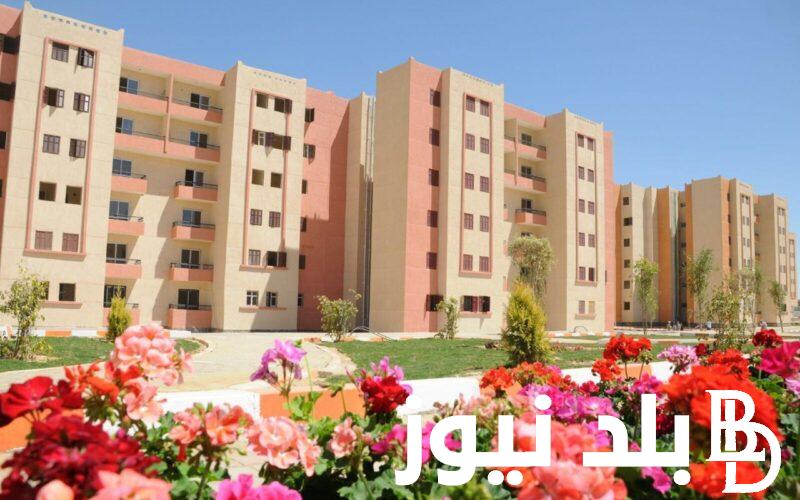 فرصة العمر في الإسكان الاجتماعي.. أسعار شقق «سكن لكل المصريين 5» وموعد فتح باب الحجز من صندوق التمويل العقاري Cservices.shmff.gov.eg
