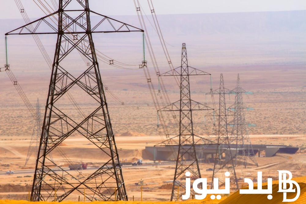 رسمياً.. مواعيد قطع الكهرباء في القاهرة 2023 بحسب خطة تخفيف الاحمال الكهربائية