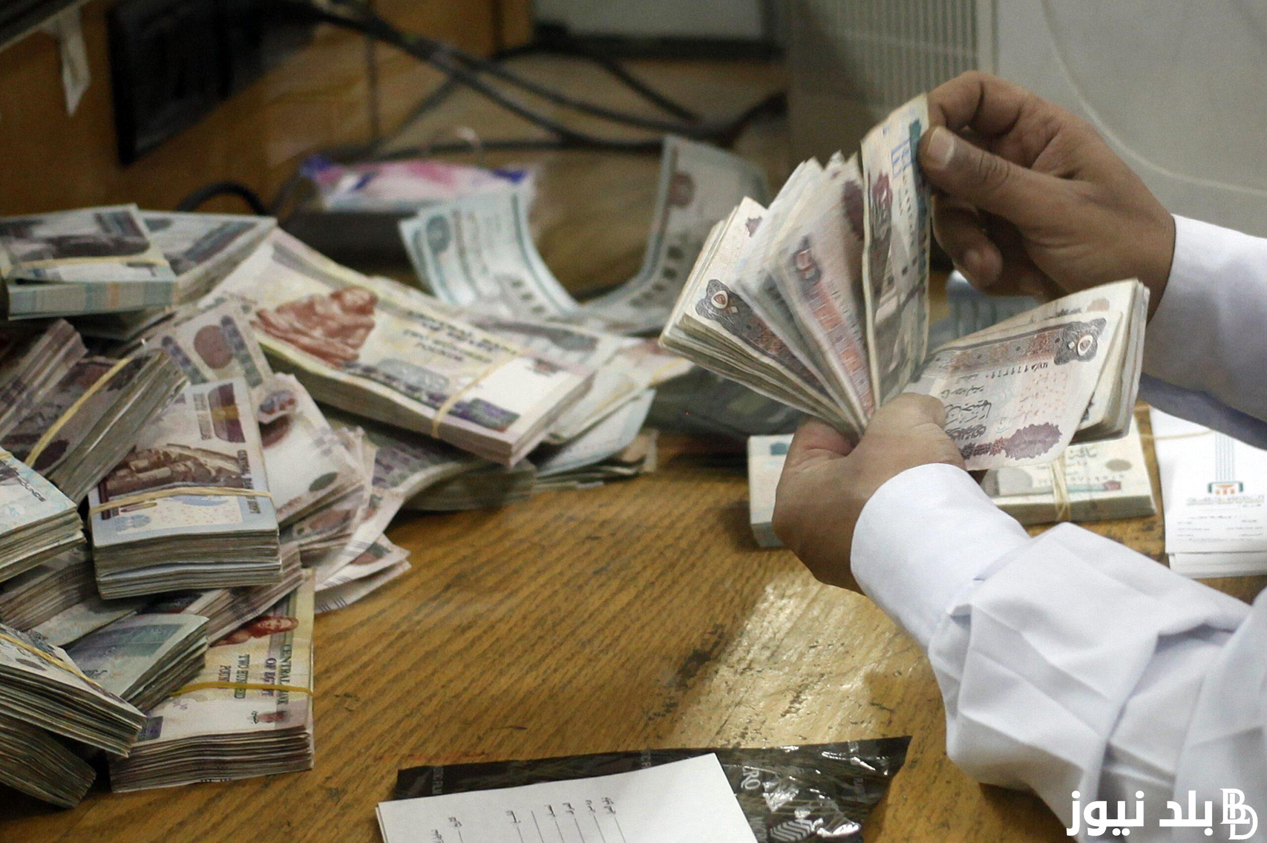 “بشرى سارة للمعاشات” موعد صرف معاشات شهر يناير 2024 بزيادة تصل الي 1280 جنيها
