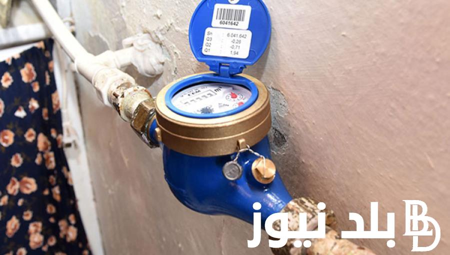 الاستعلام عن فاتورة المياه برقم العداد 2023 لشهر نوفمبر وبالاسم وطريقة دفع الفاتورة