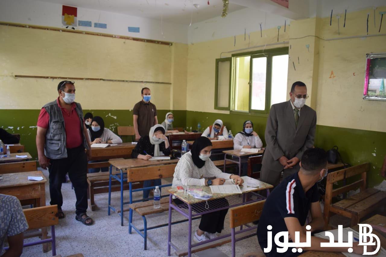 “استعلم الآن” موعد امتحانات الصف الاول الثانوي 2024 وفقاً لوزارة التربية والتعليم وجميع المراحل الدراسية