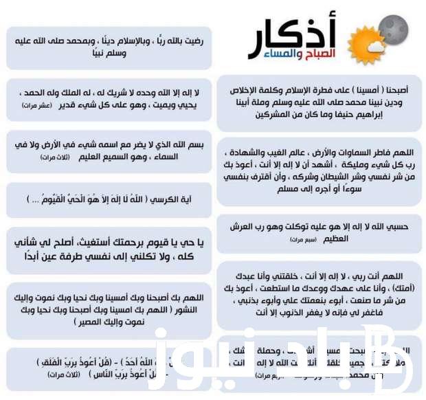 “أصبَحنا على فطرةِ الإسلامِ” أذكار الصباح اليوم السبت 6 يناير 2024 ودعاء الصباح مكتوب