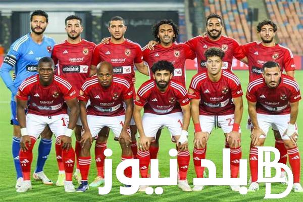 “الماتش الحاسم” موعد مباراة الاهلى القادمة امام شباب بلوزداد الجزائري والقنوات الناثلة علي النايل سات مجانا
