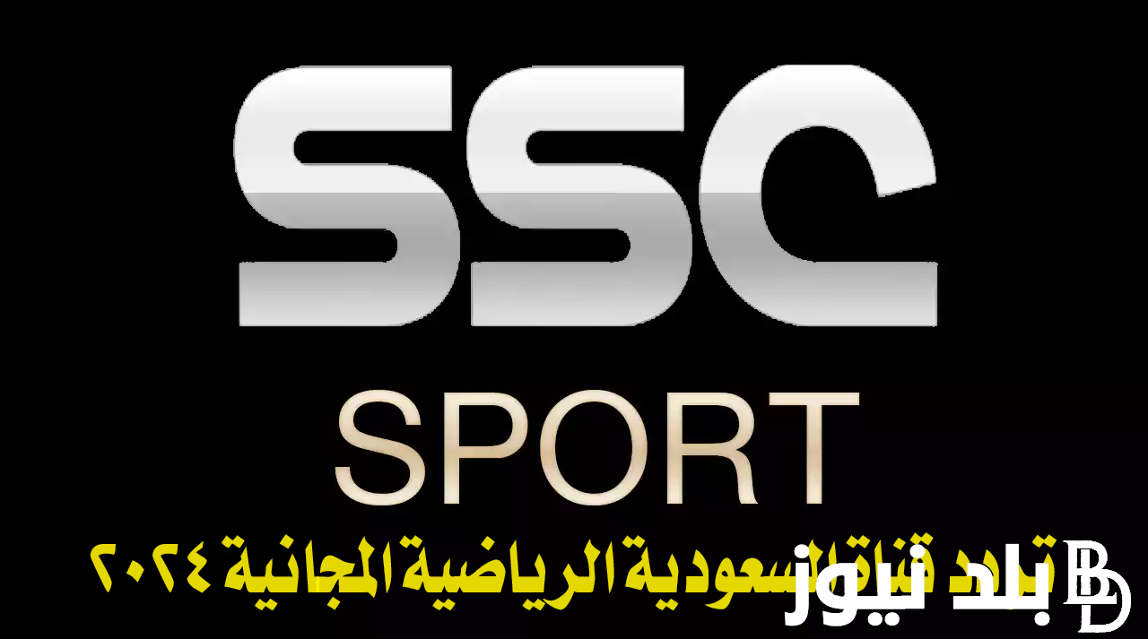 الان تردد قناة SSC Sport السعودية الرياضية لمشاهدة مباراة برشلونة ضد اوساسونا فى السوبر الاسباني اليوم الخميس 11/1/2024