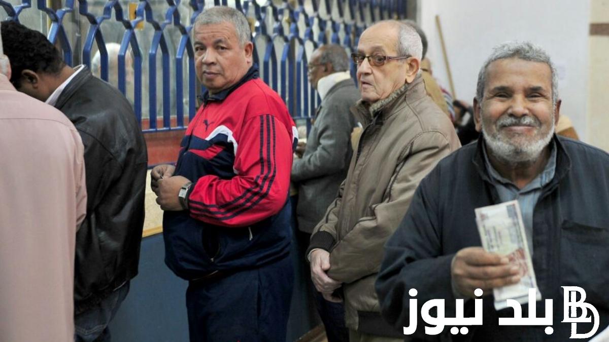رسميًا اليوم.. صرف معاشات يناير 2024 بالزيادة الجديدة وفق الهيئة القومية للتأمينات