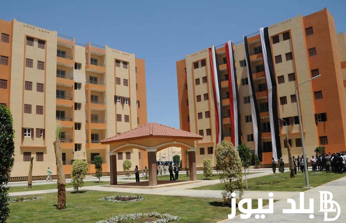 “الحق احجزلك شقة دلوقتي” حجز شقق الإسكان المتميز 2024 في العبور وأسيوط الجديدة كاملة التشطيب نظام الاسبقية عبر موقع بنك الاسكان والتعمير
