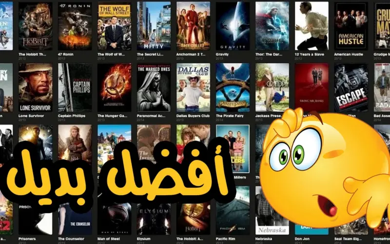 موقع بديل Egybest .. قائمة بدائل موقع ايجي بست لمشاهدة وتحميل الأفلام والمسلسلات العربية والأجنبية ” ماي سيما – عرب سيد- موقع akoam” مجانا Full HD بدون إعلانات