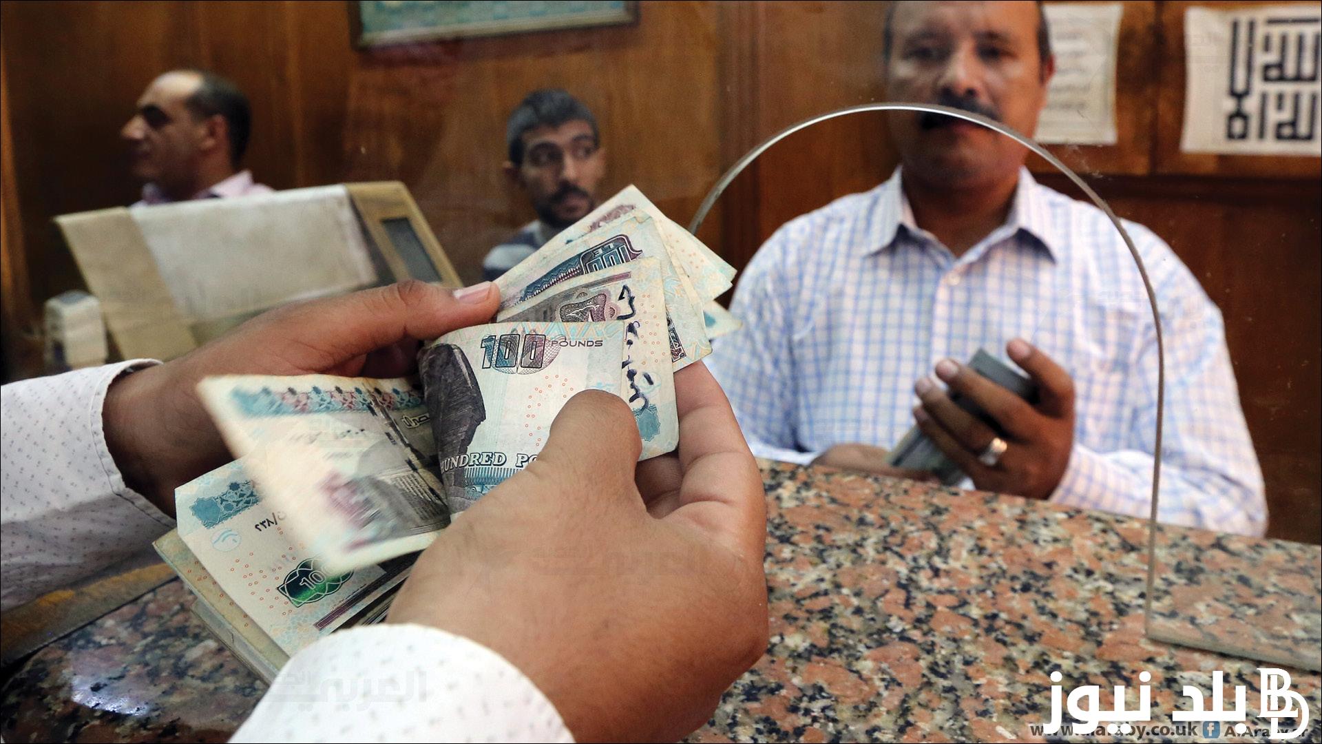 وزارة المالية تُعلن.. جدول زيادة المرتبات 2024 و موعد صرف مرتبات شهر فبراير