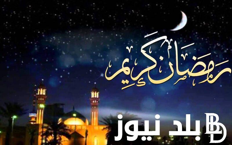 “رمضان جانا” موعد اذان المغرب في رمضان 2024 في مصر وعدد ساعات الصيام