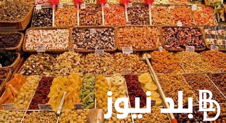 “زبيب وجوز هند” أسعار ياميش رمضان 2024 واسعار المكسرات فى رمضان