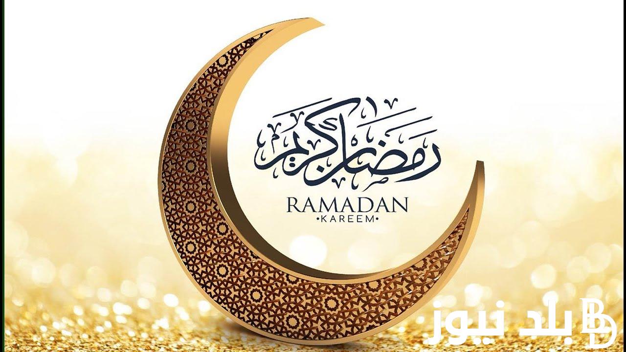 ردد الآن.. دعاء رؤية هلال شهر رمضان مكتوب.. ماذا يقول النبي عند رؤية الهلال؟