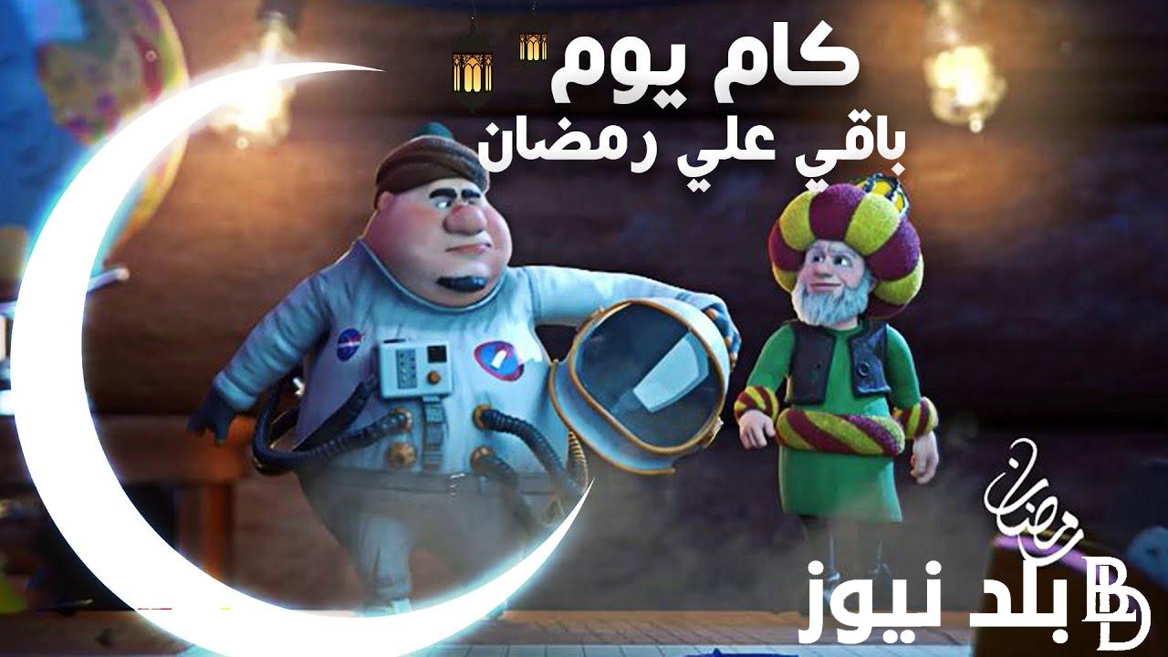 “هل هلاله” متى رمضان 2024 العد التنازلي في مصر وجميع الدول الاسلامية وافضل الادعية المستحبة خلال هذا الشهر الكريم
